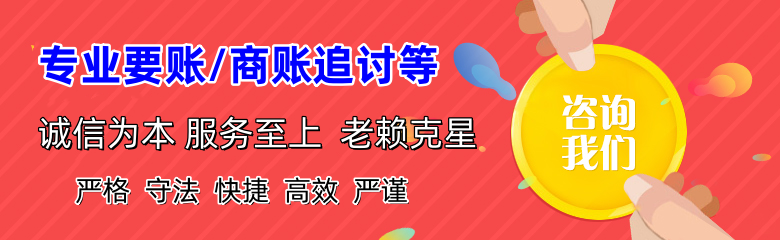 九龙追债公司